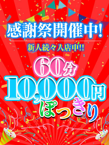 WEB予約でオキニを前もって予約！
