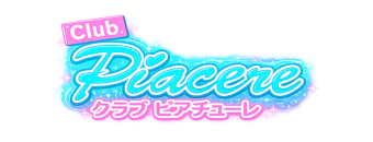 CLUB-ピアチェーレ（キュアズグループ）