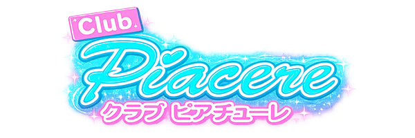 CLUB-ピアチェーレ（キュアズグループ）