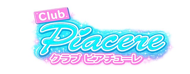 CLUB-ピアチェーレ（キュアズグループ）