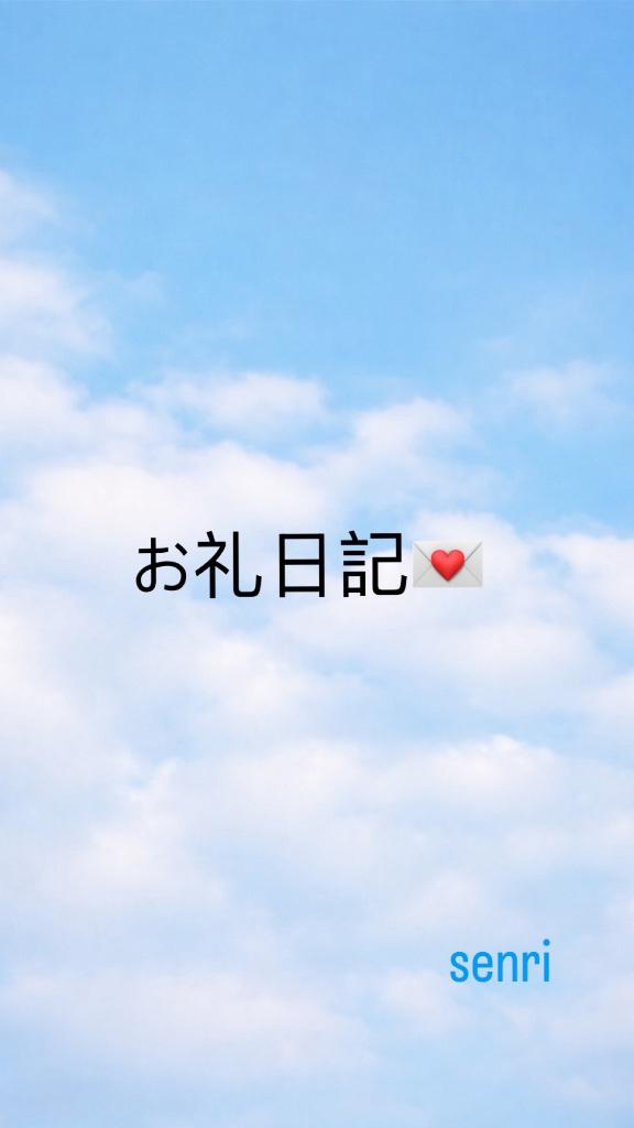 せんり